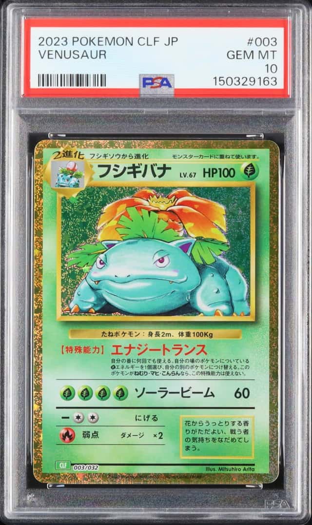 Venusaur