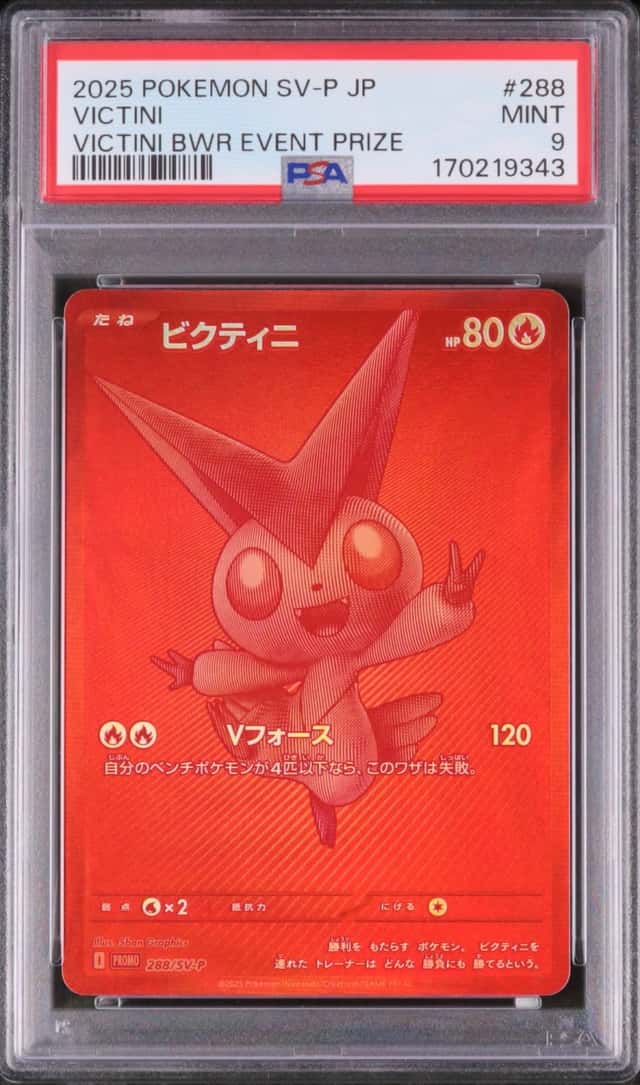 Victini