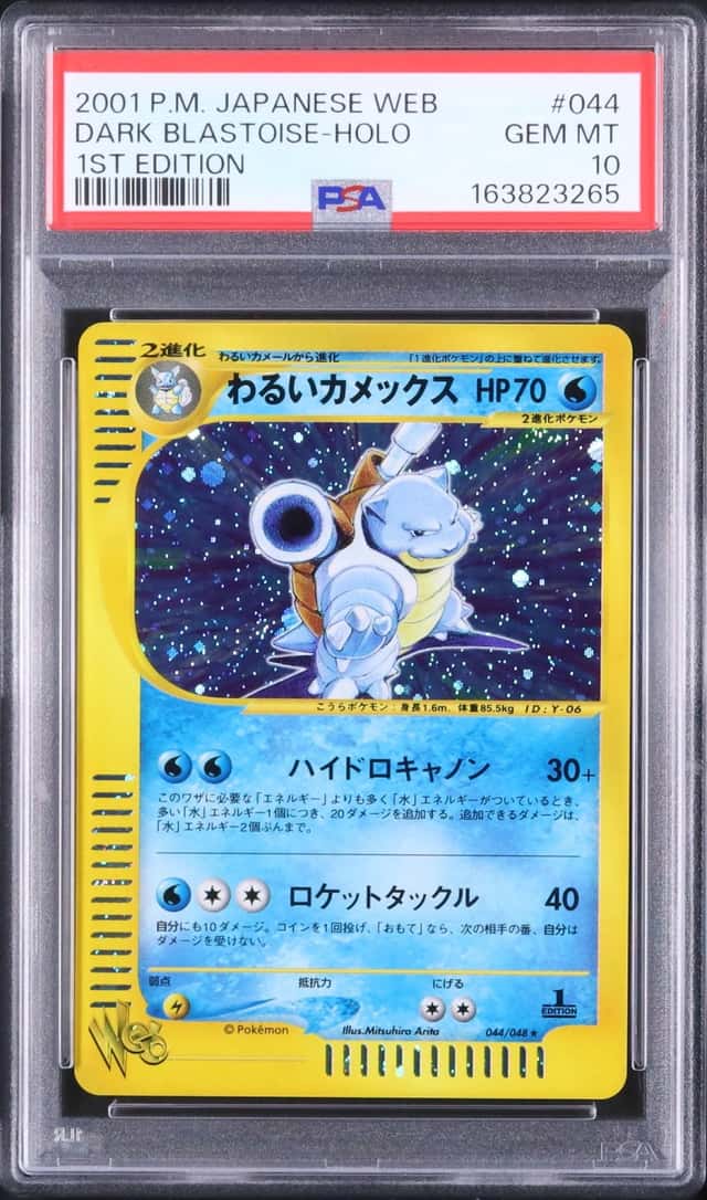 Dark Blastoise