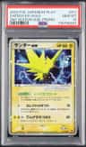 Zapdos Ex