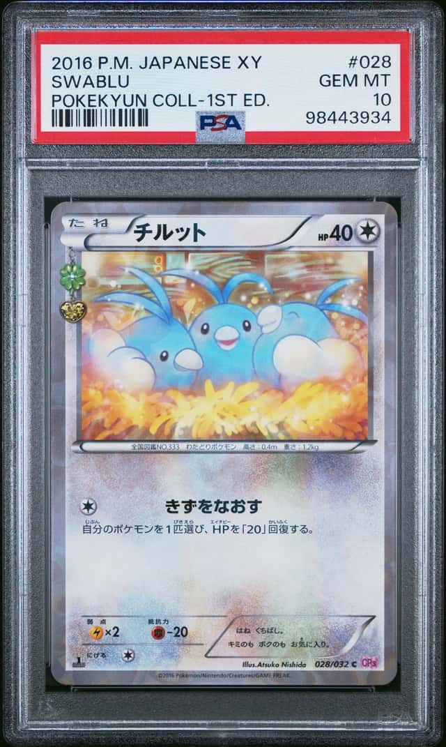 Swablu