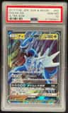 Dialga Gx