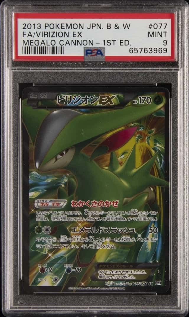 Virizion EX