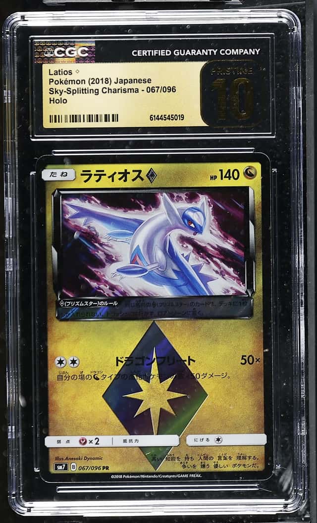Latios