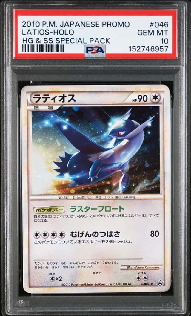 Latios