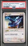 Latios