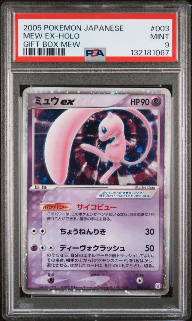 Mew EX