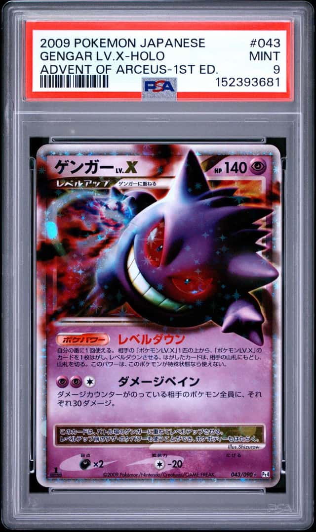 Gengar Level X