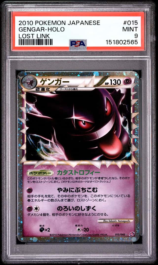 Gengar