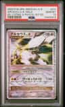 Arceus Lv X