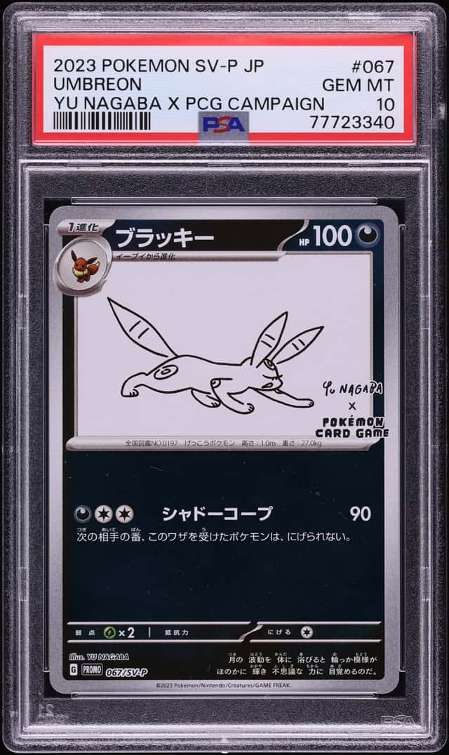 Umbreon