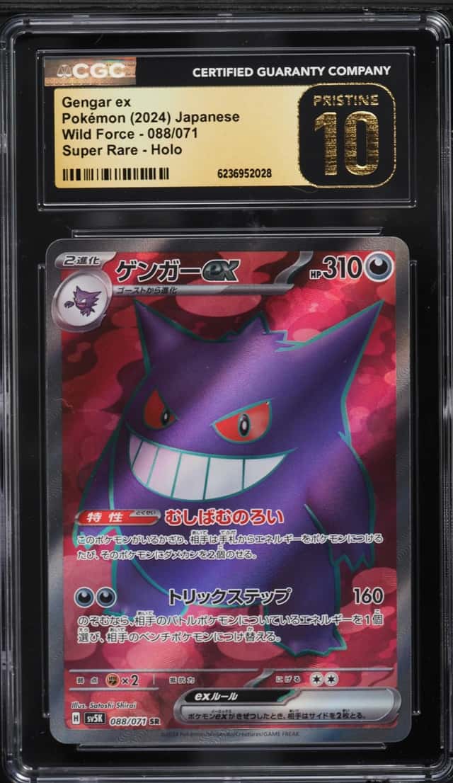 GENGAR ex