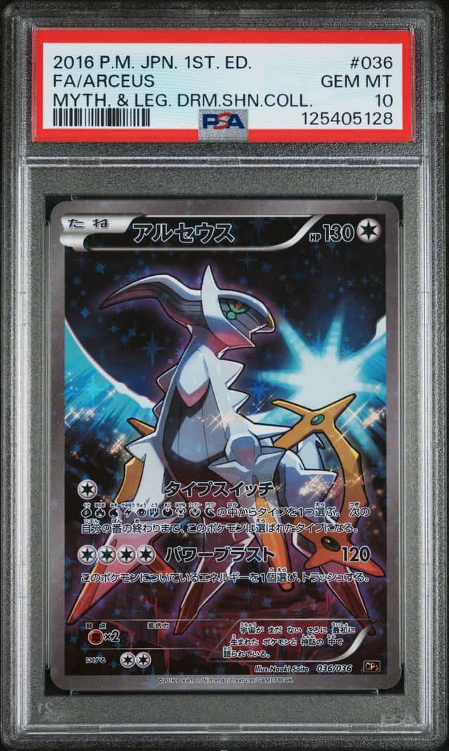 Arceus