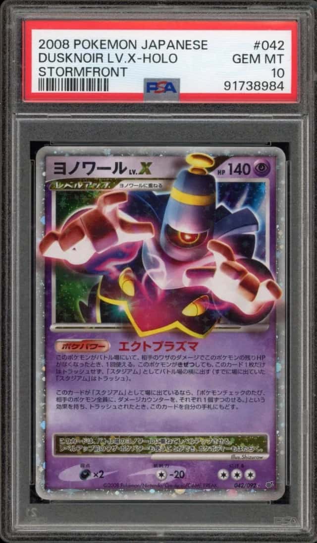 DUSKNOIR LV.X