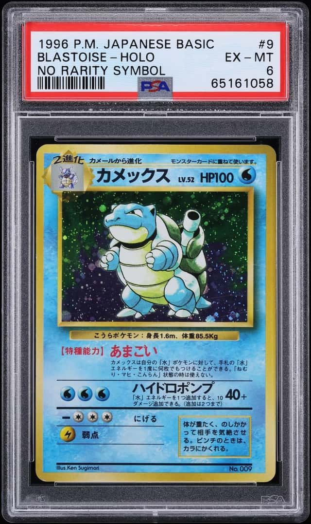Blastoise