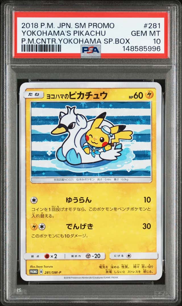 Yokohama's Pikachu