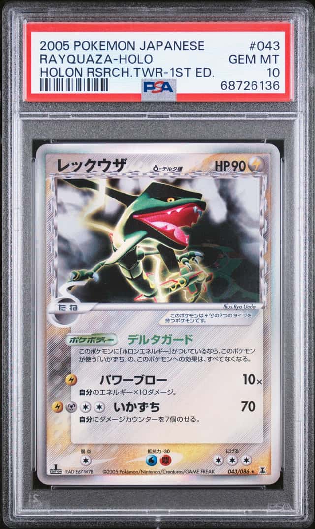 Rayquaza