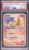 Ho-Oh