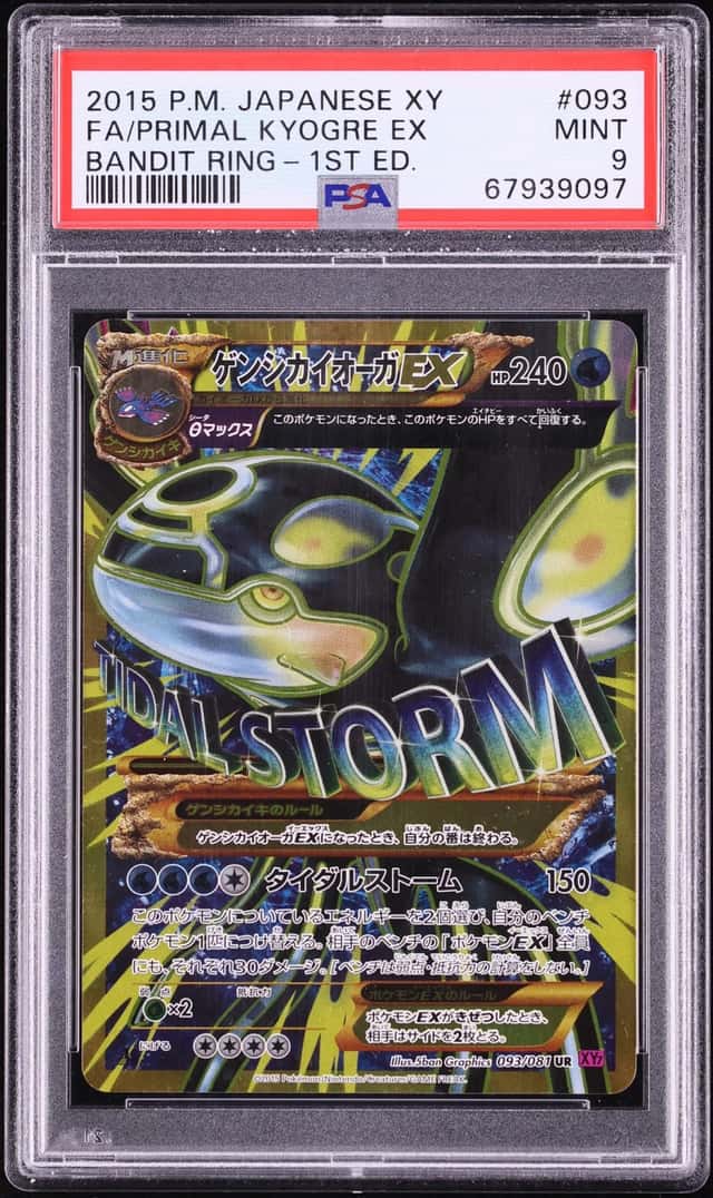 Primal Kyogre EX