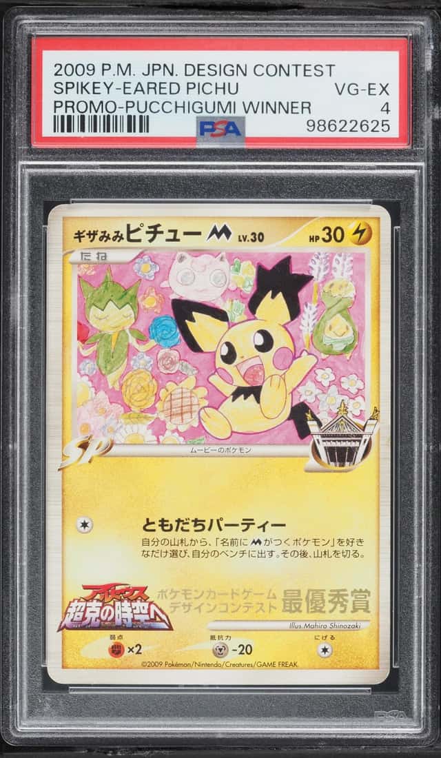 Spikey-Eared Pichu