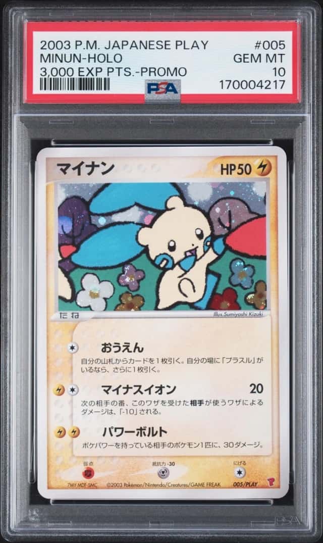 Minun
