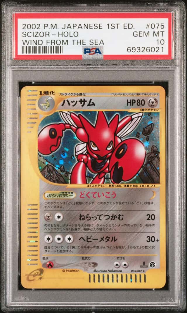 Scizor