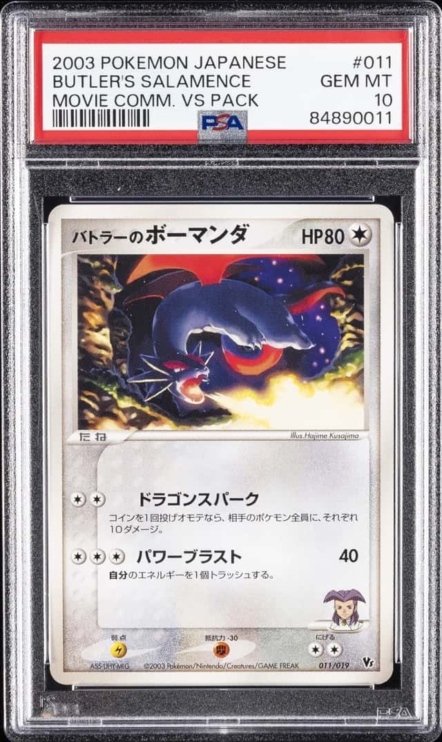 Butler's Salamence