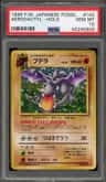 Aerodactyl