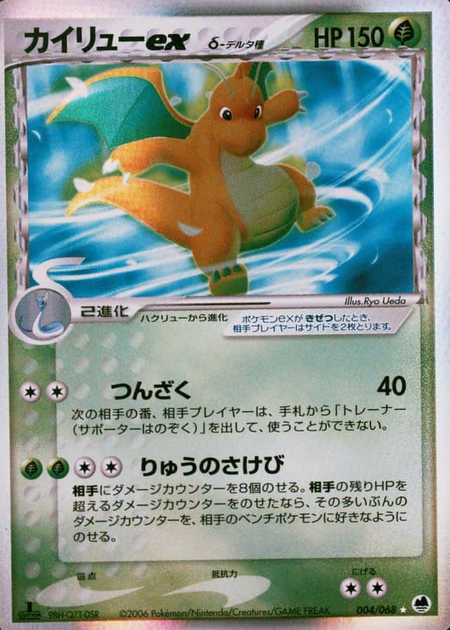 Holo · 1st Edition