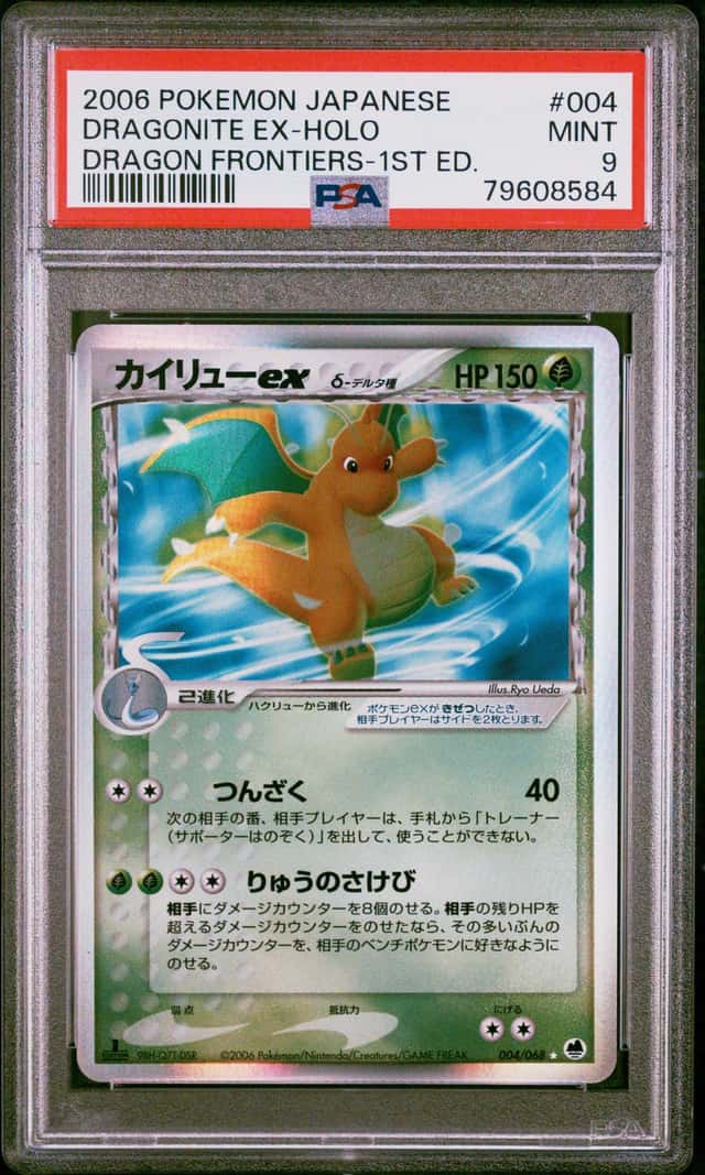 Dragonite EX
