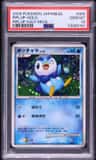 Piplup