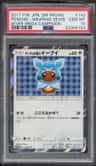 Poncho-Wearing Eevee