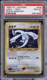 Lugia