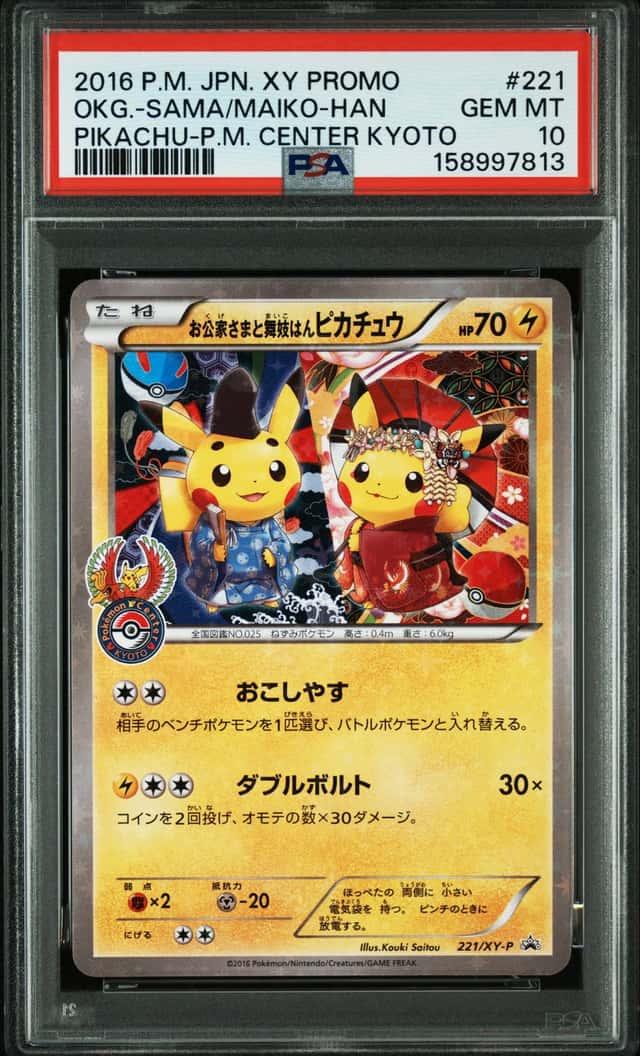 Okuge-Sama & Maiko-Han Pikachu