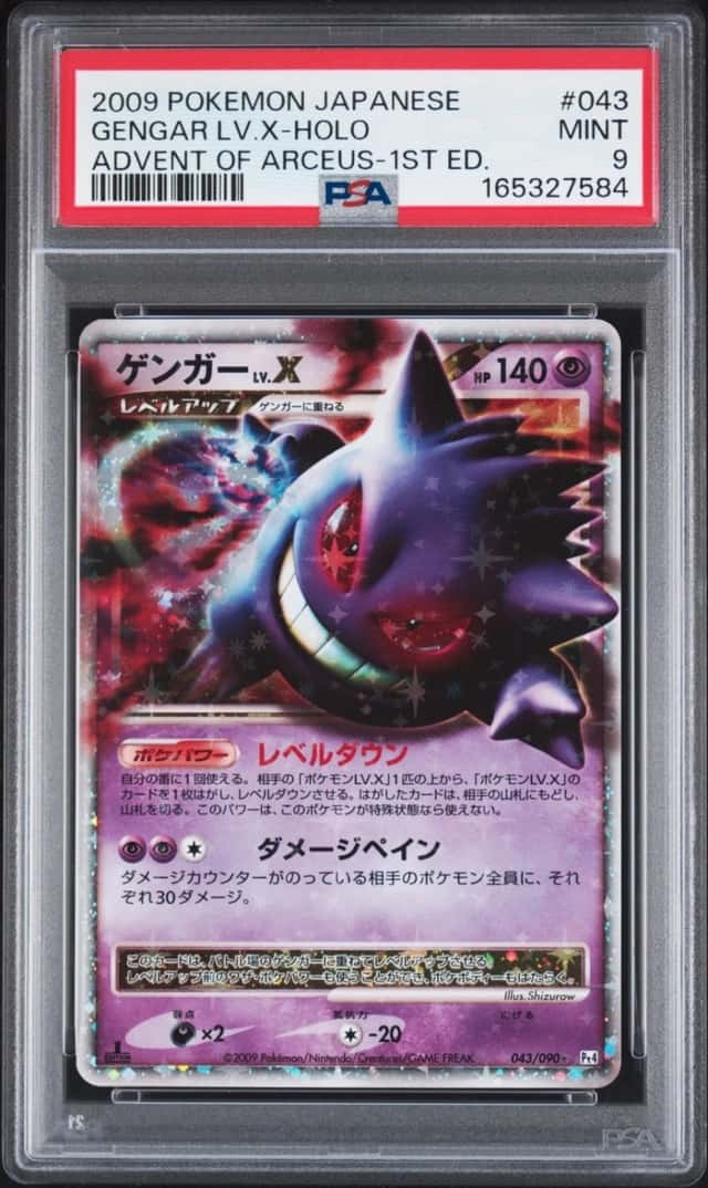 Gengar Level X