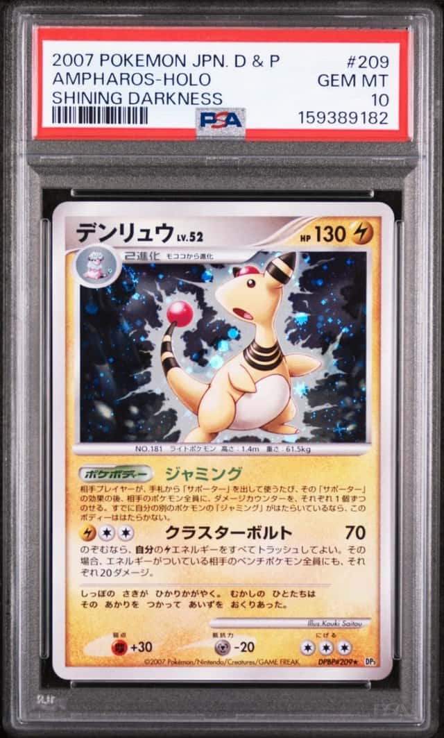Ampharos