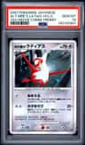 Alto Mare'S Latias