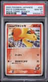 May'S Combusken