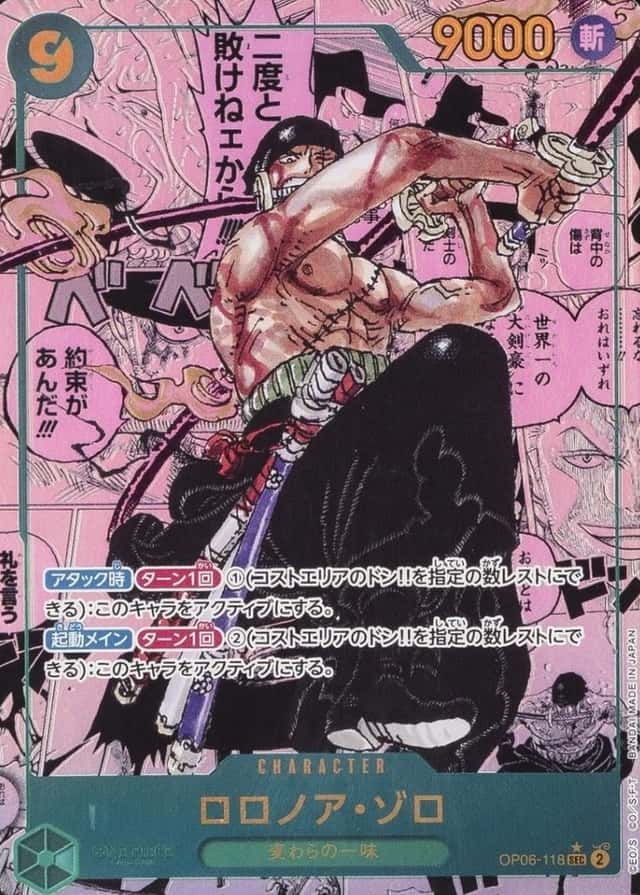Op Manga Art