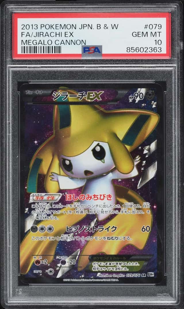 Jirachi EX
