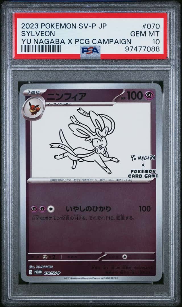 Sylveon