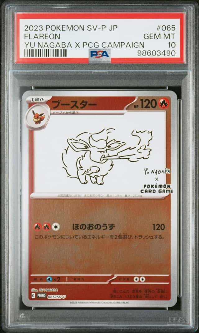 Flareon