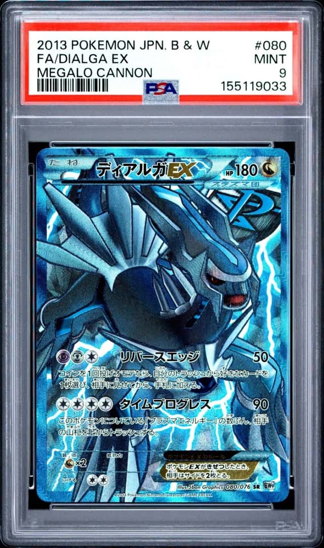 Dialga EX