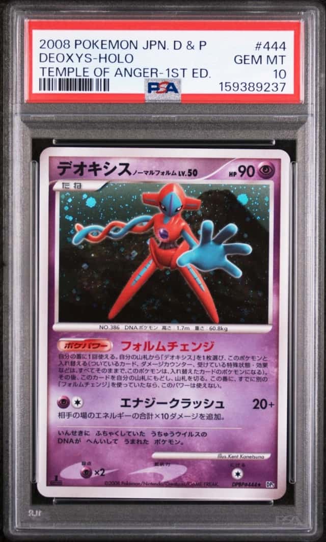 Deoxys