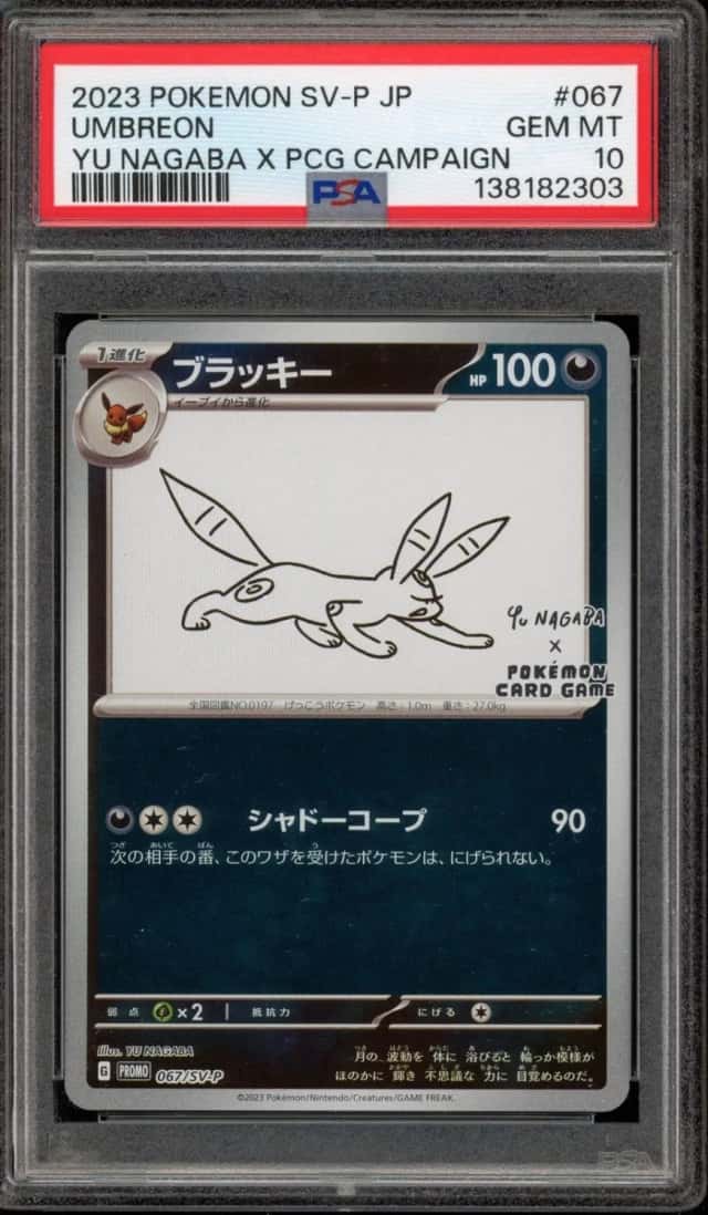 Umbreon