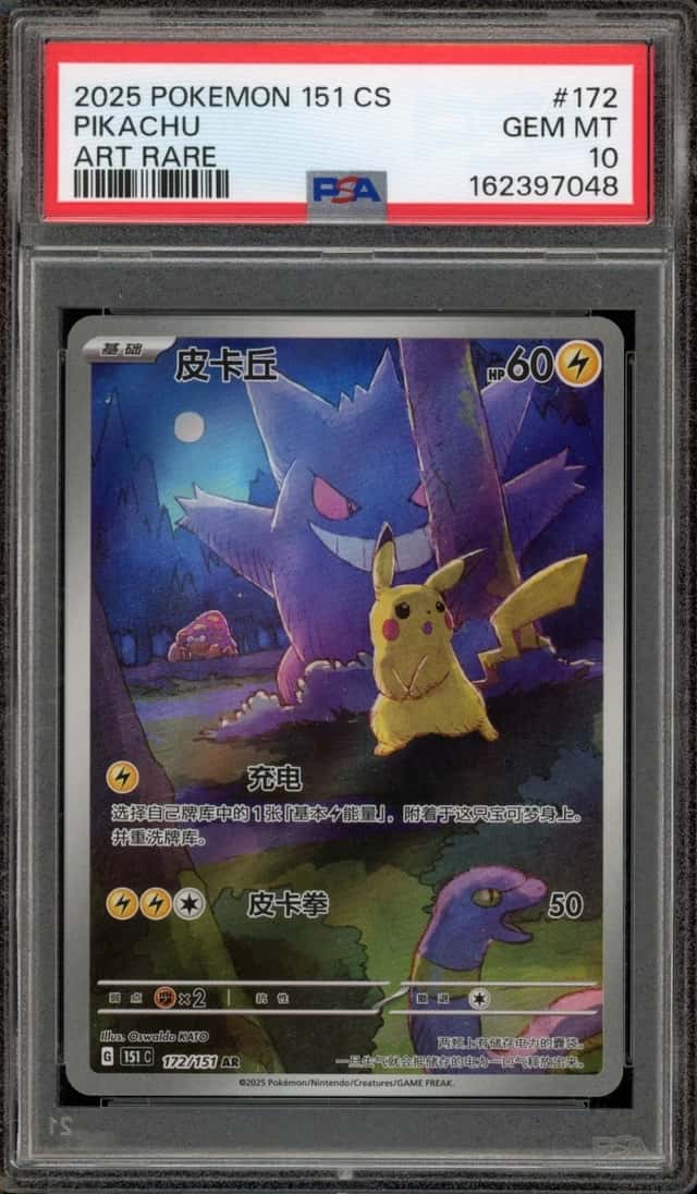 Pikachu