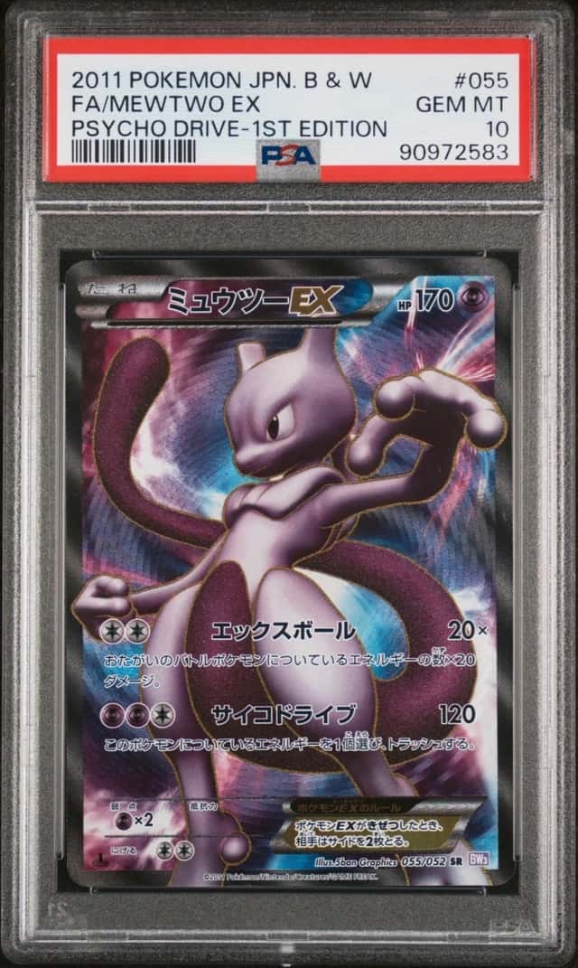 Mewtwo EX