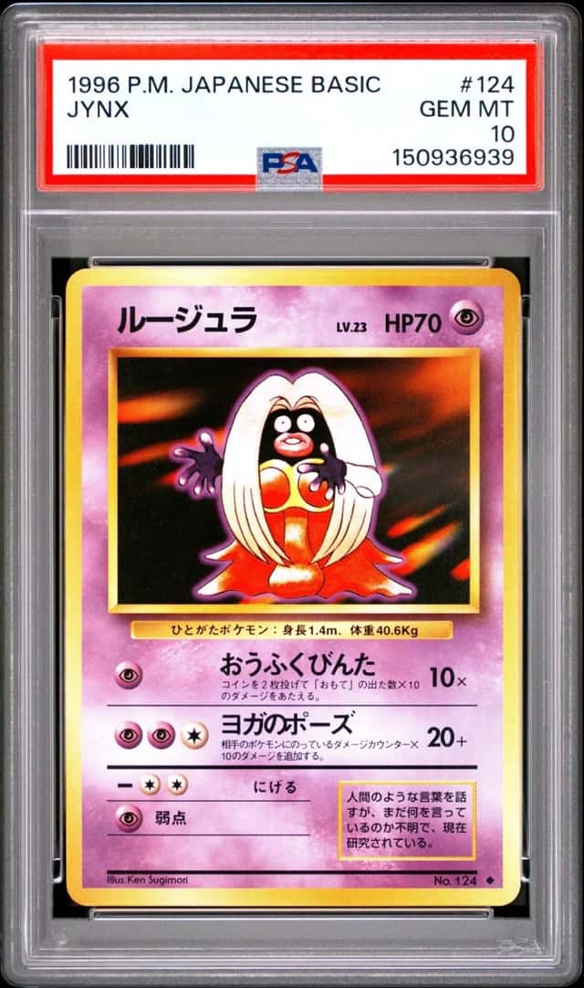 JYNX