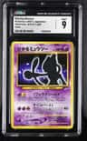 Shining Mewtwo