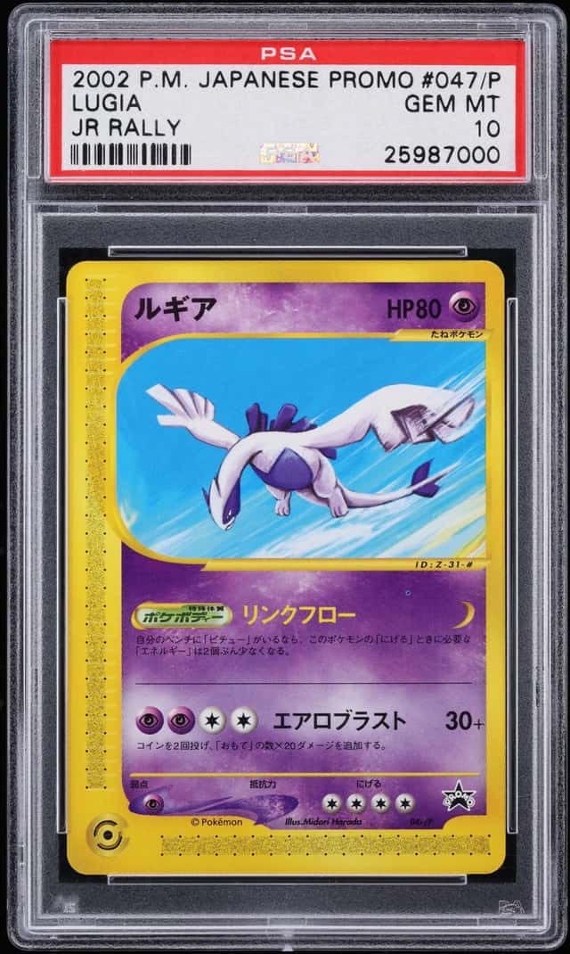 Lugia